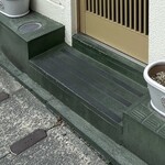 ひみつキッチン ナカニシ - 