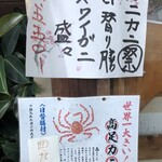 和食処 山女魚 - 