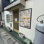 ひみつキッチン ナカニシ - 