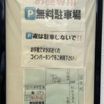 ひみつキッチン ナカニシ - 