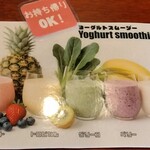 CHACO - ヨーグルトスムージー