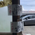 和食処 山女魚 - 