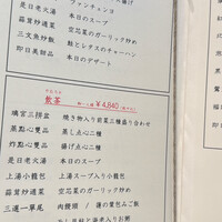 赤坂璃宮 赤坂本店 - 