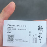 極汁美麺 umami - 