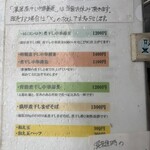 煮干し中華蕎麦 彩葉に - 