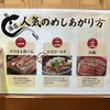 鰻の成瀬 与野店