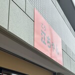 江ちゃん - イメージカラーはオレンジ！