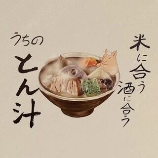 大きなごろごろ具材とこだわりスープ。『名物とん汁』