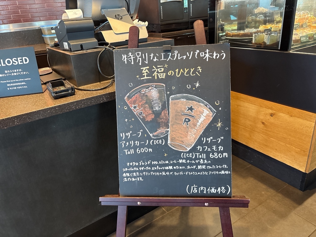 メニュー写真 : スターバックスコーヒー 御堂筋本町店 - 本町/カフェ