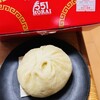551蓬莱 新幹線新大阪駅店（新幹線改札内）