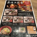 土佐清水ワールド 梅田お初天神店 - 
