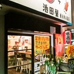 池田屋 HANARE - バス通りにあるお店の外観