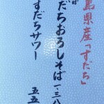 茅ヶ崎 そば処 榮家 - 