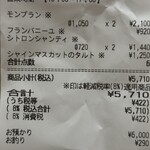 スイーツガーデン ユウジアジキ - 