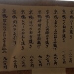 茅ヶ崎 そば処 榮家 - 