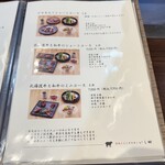 炭焼きジンギスカン いし田 - メニュー