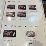 炭焼きジンギスカン いし田 - メニュー