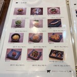 炭焼きジンギスカン いし田 - メニュー