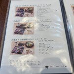 炭焼きジンギスカン いし田 - メニュー