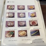 炭焼きジンギスカン いし田 - メニュー