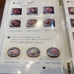 炭焼きジンギスカン いし田 - メニュー