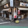 かぶら屋 - ■外観■