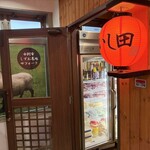 炭焼きジンギスカン いし田 - 店舗外観