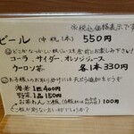 天丼 平右衛門 - （※写真2）おしながき（裏）
