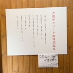 炭焼きジンギスカン いし田 - 店舗外観