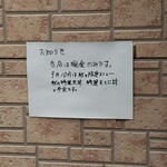 天丼 平右衛門 - お知らせ