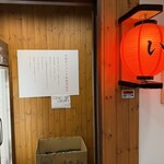 炭焼きジンギスカン いし田 - 店舗外観