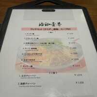 珞珈壹号 銀座店 - 