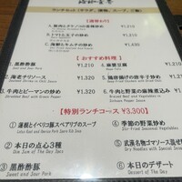 珞珈壹号 銀座店 - 