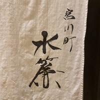 宮川町 水簾 東京ミッドタウン店 - 