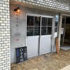 駄目な隣人 人形町店