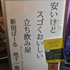 Shinjuku Bar - 