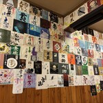 居酒屋山さん - 