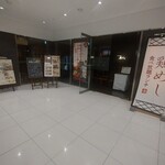 鳥どり - 地下にあるの、知りませんでした徒歩