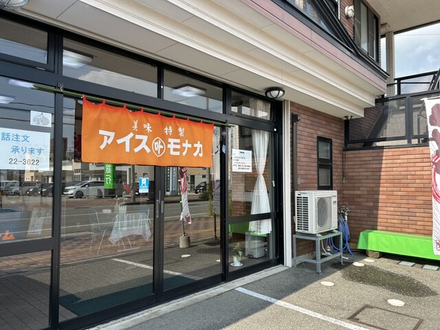 叶内冷菓 - 新庄（ジェラート・アイスクリーム）の写真