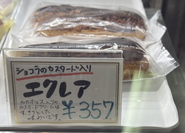 フランス菓子 ERI （エリ） - 下曽根/ケーキ | 食べログ