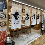 海鮮居酒屋 あいち - 