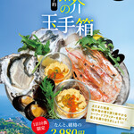 俺のイタリアン - 