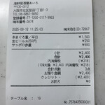 海鮮居酒屋 あいち - 