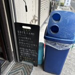 ラーメン二郎 - 