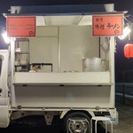 ラーメン陽 - 