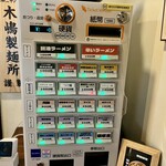 福岡太麺 NO RAMEN - 