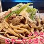 福岡太麺 NO RAMEN - 