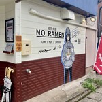 福岡太麺 NO RAMEN - 