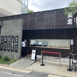 田中田式海鮮食堂 魚忠 - 