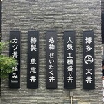 田中田式海鮮食堂 魚忠 - 